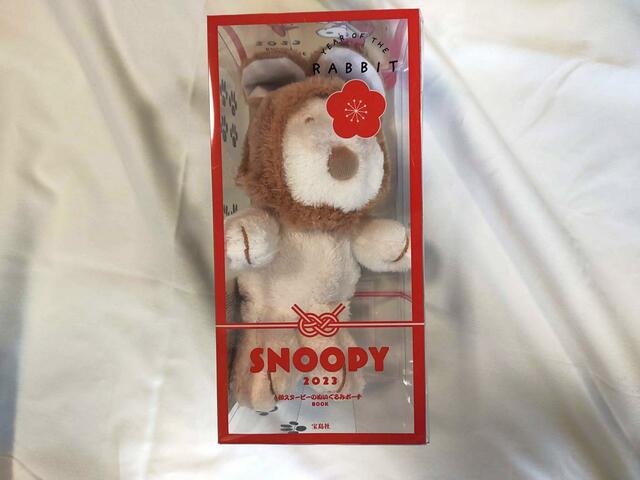 『SNOOPY 2023 卯スヌーピーのぬいぐるみポーチ BOOK』お正月感があってかわいい