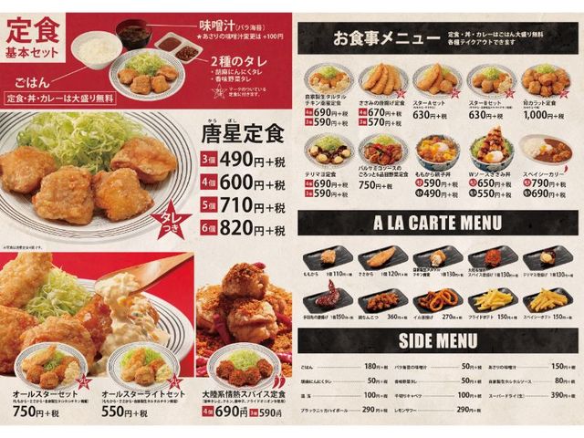 チーズチーズチーズ親子丼 店内メニュー