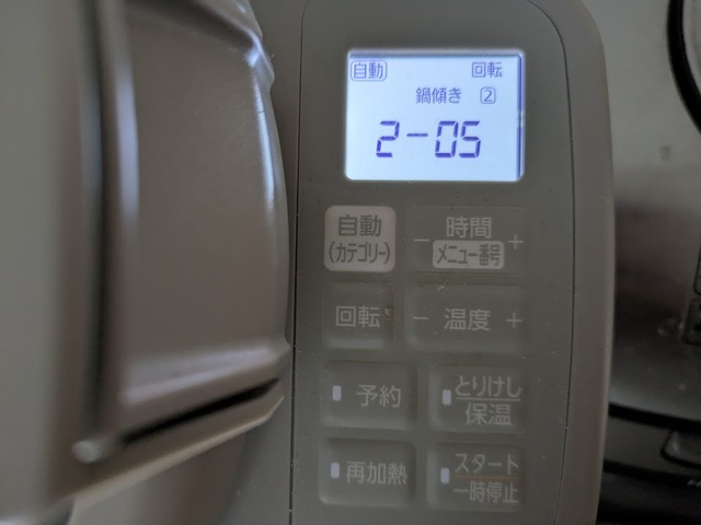 【アイリスオーヤマ 自動かくはん式調理機 CHEF DRUM（DAC-IB2-C）】レシピブックのメニュー番号を選択し、鍋の傾きを指示通りにセットして調理スタート