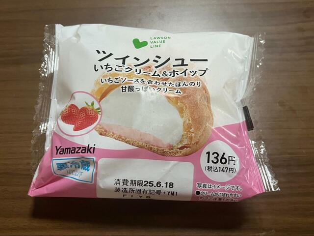 【ローソンストア100 ツインシュー いちごクリーム＆ホイップ】いちごとホイップの相性抜群！