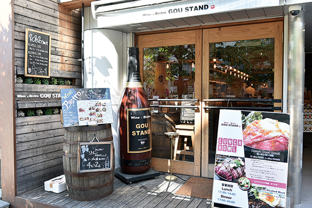 Wine×Bistro GOU STAND