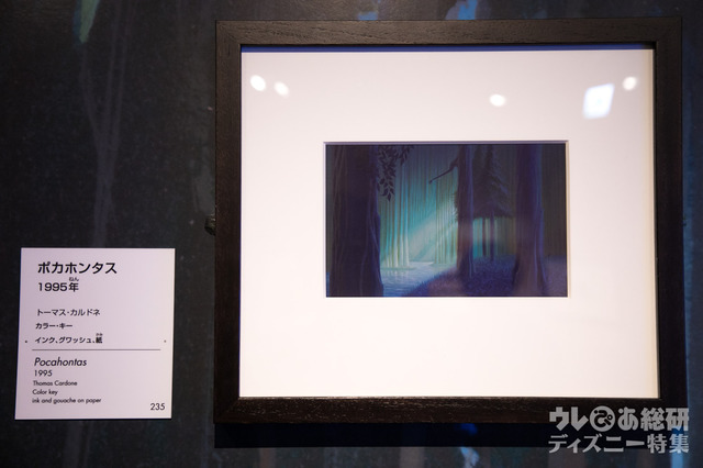 『ポカホンタス』トーマス・カルドネ