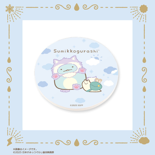 【映画『すみっコぐらし 空の王国とふたりのコ』オリジナルグッズ】白雲石コースター（とかげ）