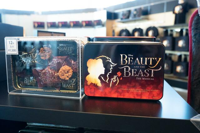 チョコレートクランチ 1,500円|サイズ:W173×H48㎜×D122mm|※劇団四季オフィシャルウェブショップでのお取り扱いはございません。|劇団四季 ディズニーミュージカル『美女と野獣』東京ディズニーリゾート内舞浜アンフィシアター公演オリジナルグッズ