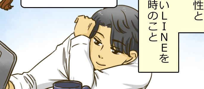 #思わずキュン!男性たちに聞いた“女性のかわいいLINE”