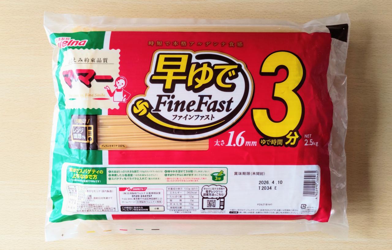 【コストコ】コスパ最強!大容量「乾麺・パスタ」がお店レベルで感動した(写真 9/10) - ハピママ*