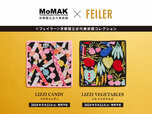 【京都国立近代美術館×フェイラー】2024年9月11日（水）より2種類のコラボハンカチ販売開始