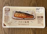 【ローソン さばの塩焼き】大根おろしで食べたくなるパッケージ