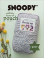 『SNOOPY 仕分け上手なSTAND ON pouch BOOK GRAY』