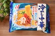 「冷やし中華」