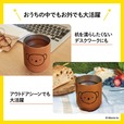 【『miffy 真空断熱 スタッキングタンブラー BOOK ボリスver.』（宝島社）】結露しないので書類やPCを濡らしたくないお仕事中にも便利。
