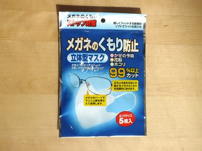 花粉症歴年で行き着いた 100円ショップ のコスパ な対策グッズ4つ 2 3 ウレぴあ総研