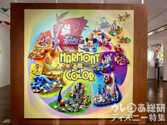 東京ディズニーリゾート アンコール!ザ・モーメンツ展