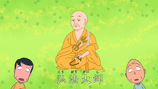 『まる子、さぬきに行く』の巻。ちょっとお勉強にもなります。© さくらプロダクション / 日本アニメーション