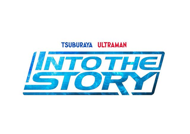 『INTO THE STORY』