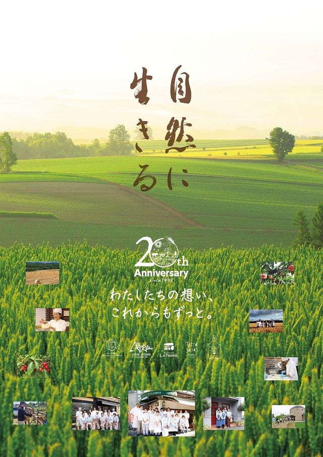 ラ・テールジャーナル