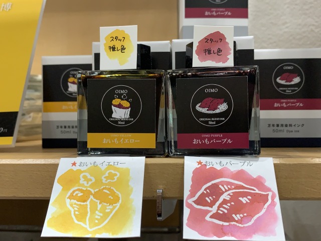 秋冬にぴったりなカラーのインクは名前までホッコリ