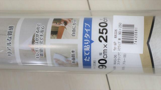 【ニトリ リノベウォールシート】きれいに剥がせて「賃貸住宅でも安心」は心強い