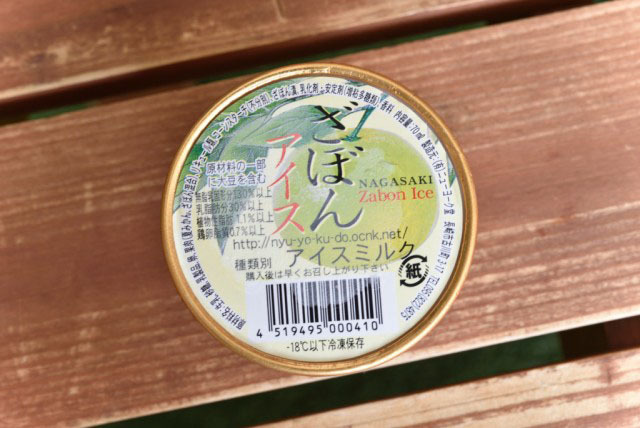 ニューヨーク堂　ざぼんアイス