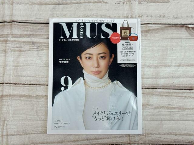 表紙は女優の菅野美穂さんが目印！