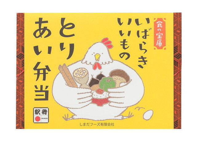 いばらきいいものとりあい弁当