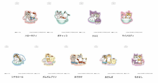 【mofusand×サンリオキャラクターズ 第3弾】スマホに貼れるサイズのステッカー 9種 各385円(税込)