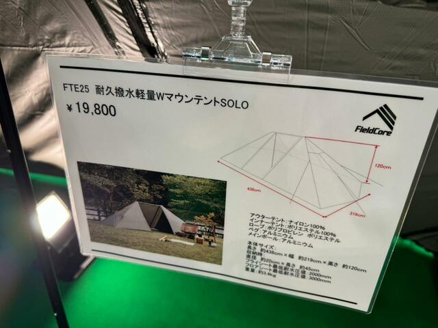 【ワークマン 耐久撥水軽量ダブルマウンテントソロ（インナーテント1～2人用）】インナーテントとアウターテントが一体化したシェルター兼用のテントです