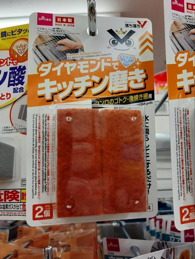 ダイヤモンドクリーナー