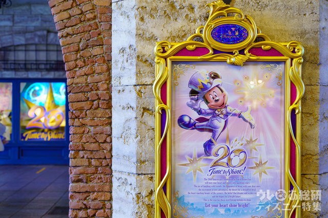 20周年デコレーション