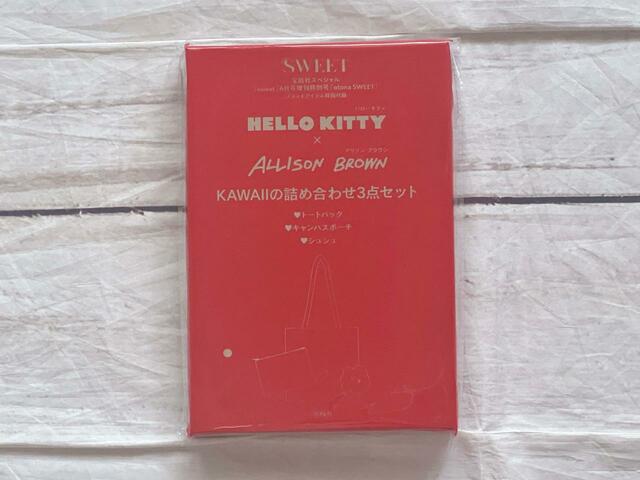 付録は、「HELLO KITTY × ALLISON BROWN(ハローキティ × アリソン ブラウン)KAWAIIの詰め合わせ3点セット」です