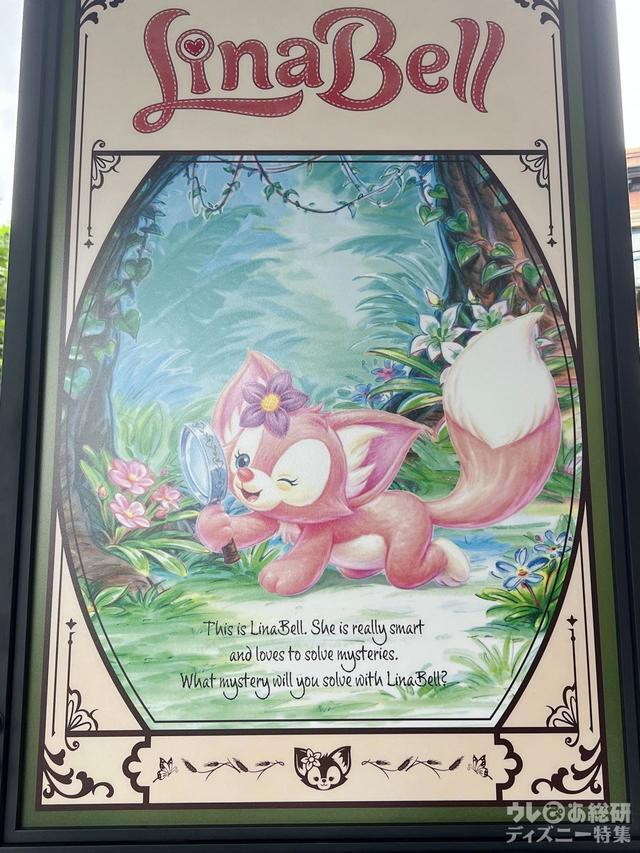 リーナ・ベルデコレーション