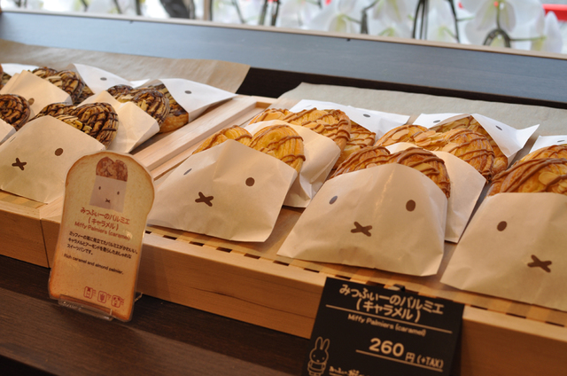 みっふぃーのパルミエ(キャラメル)