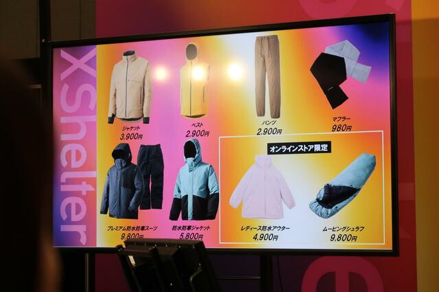 XShelter素材の商品ラインナップ