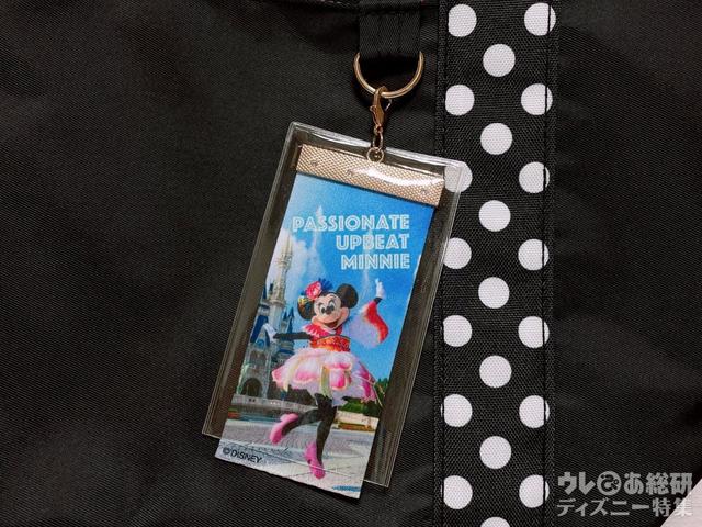 4枚入り110円のキーホルダーカバー