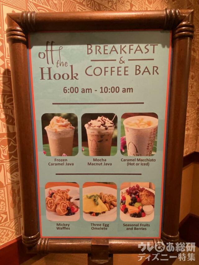 アウラニの情報案内