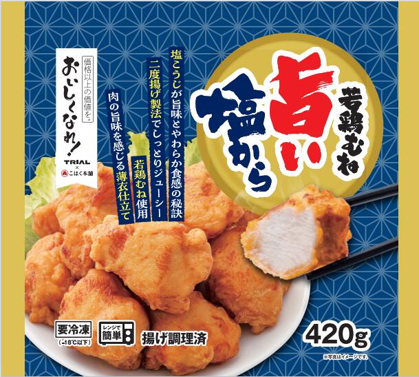 【トライアルの冷凍食品人気ランキング 2位】「若鶏むね旨い塩から」420g 397円（税込）
