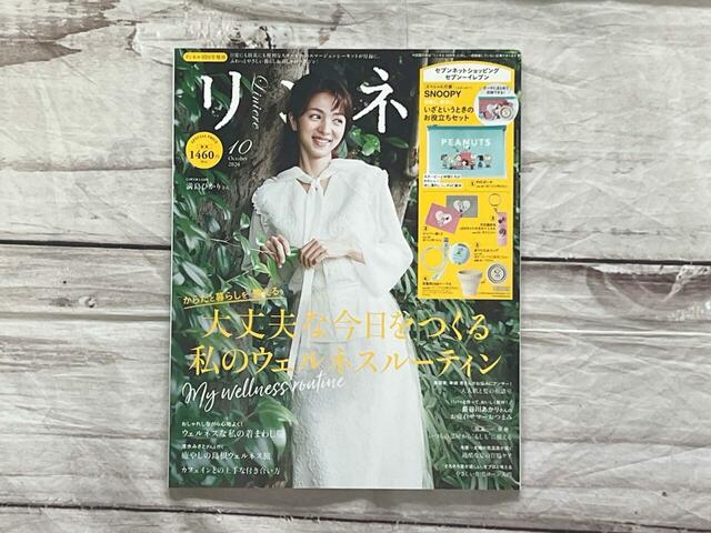 表紙は女優の満島ひかりさん