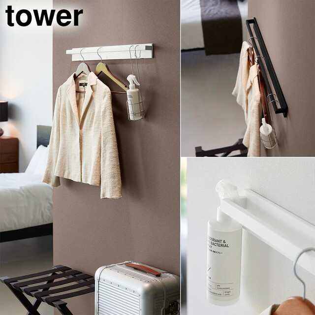 【山崎実業 towerシリーズ新アイテム】壁付けハンガーバー タワー／服やバッグをまとめて収納できる幅60cmのワイド設計が魅力！