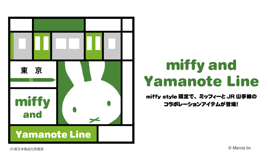 ミッフィー×山手線」限定コラボグッズが可愛すぎる!! - Medery