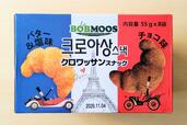 【アートプライス BOBMOOS クロワッサンスナック 55g×8袋 1378円】トリコロールカラーのデザインが印象的