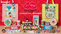 【Happyくじ『ちびまる子ちゃん』原作40周年】Happyくじは、2026年11月7日(土)より、セブン-イレブンの一部店舗、イトーヨーカドー、ゆめタウン、ローソン、ローソン100 、ミニストップ、書店、ホビーショップ、Happyくじオンラインなどで、発売予定。価格は1回850円(税込み)
