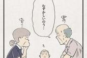 【子育て奮闘記】 「おじいさんとおばあさんと、時々、ももたろう」#54「パパではない…“呼び名”問題」
