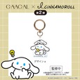 【「GAACAL × アイシナモロール 大人ノート/装飾キーホルダー」1,500円】リング部分に装飾できるキーホルダーチャーム