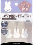 【miffy】MF3 前髪さらさらシート（40枚入り）（販売名:SPVスタイリングシート）528円 (税込)