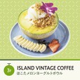 「ほこたメロンヨーグルトボウル」＜1,980円＞【横浜ベイクォーターで「ほこたメロンフェア」開催】