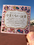 もらえちゃうシール。忘れずにゲットして!【東京ディズニーランドで見つけたメガグルメ】