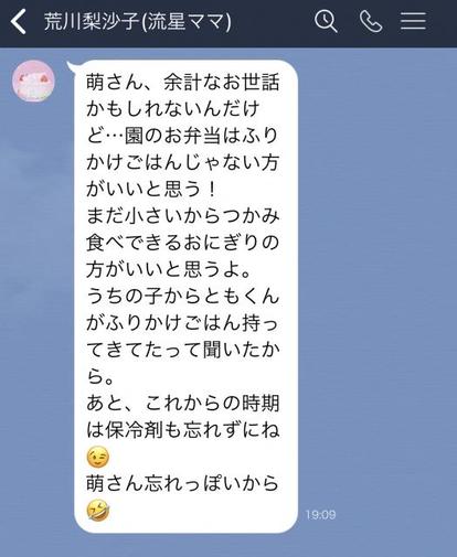 実録 ママたちが苦悩する ママ友のドン引きline トラブルにならない 神返信 2 初めての個別メッセージ 2 2 ハピママ