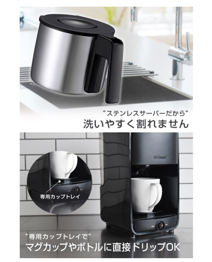 洗い物増やさず本格の1杯。タイガーのコーヒーメーカーが過去最安です