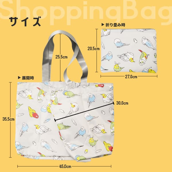 【ことりすまいる】コンパクトに折りたたんで持ち運びも楽々！