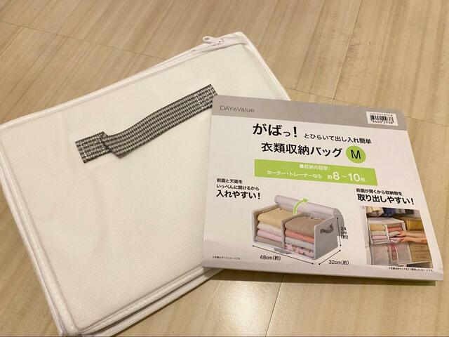 【ニトリ　衣類収納バッグ ガバット(M)】サイズはMとLの2種類